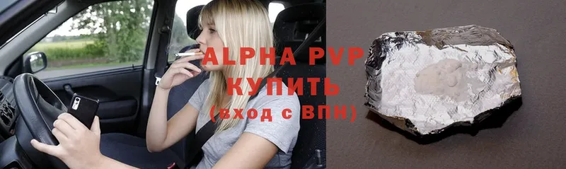 A-PVP крисы CK Мирный