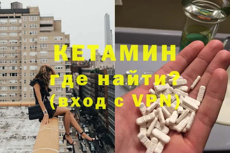 shop состав  Мирный  Кетамин VHQ 